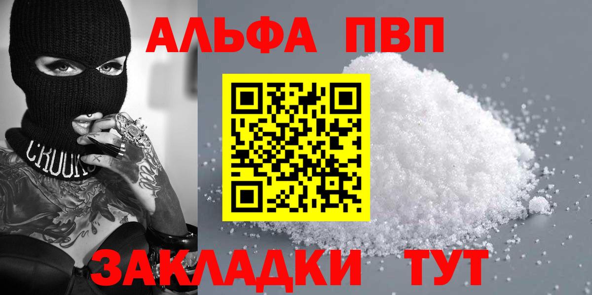 A-PVP мука Карабулак