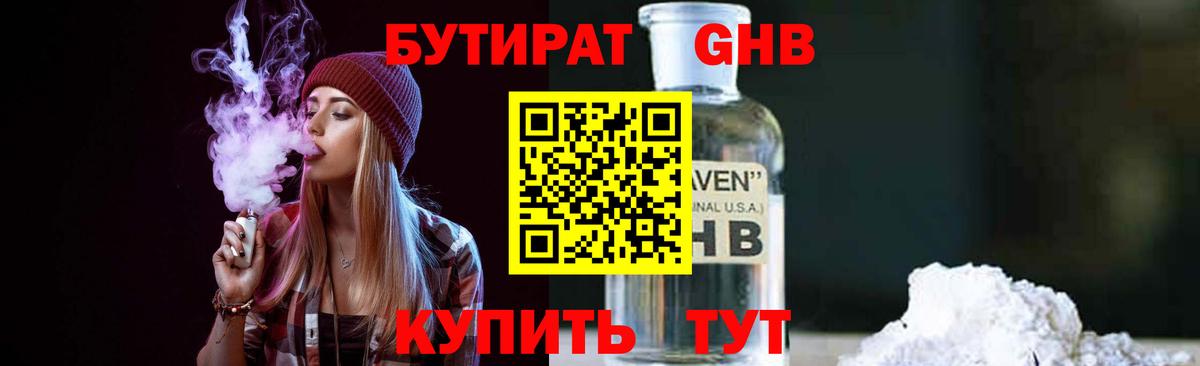 Карабулак  Бутират 99%  Вход с VPN 