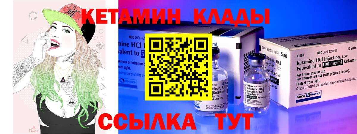 Кетамин VHQ  Вход с VPN  Карабулак 