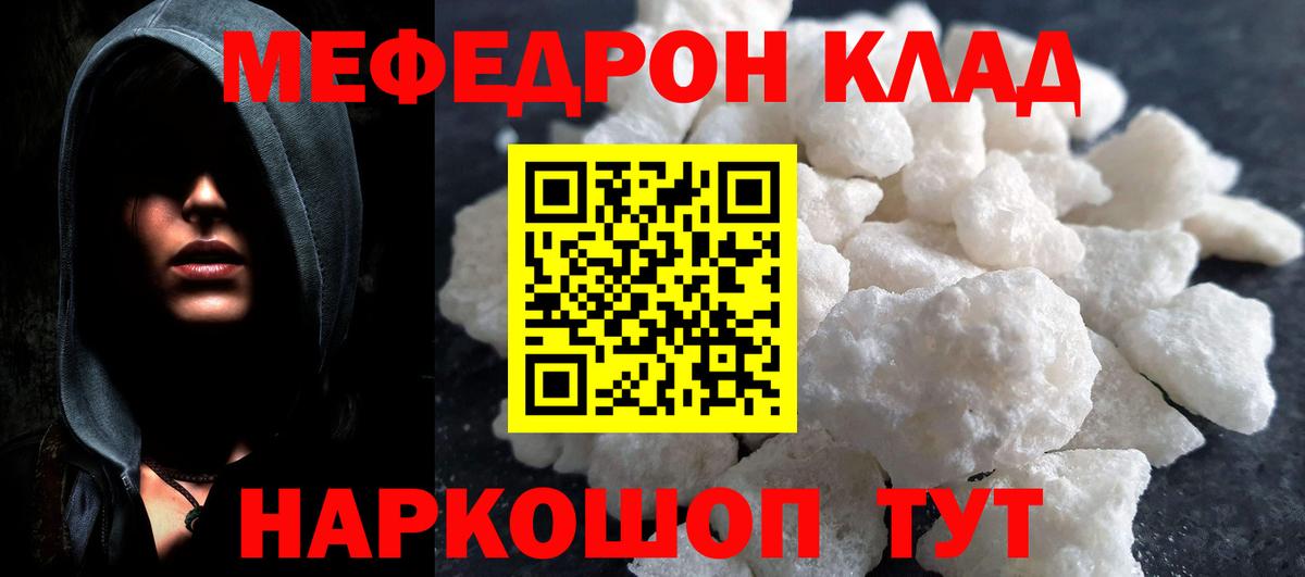 Меф кристаллы Карабулак