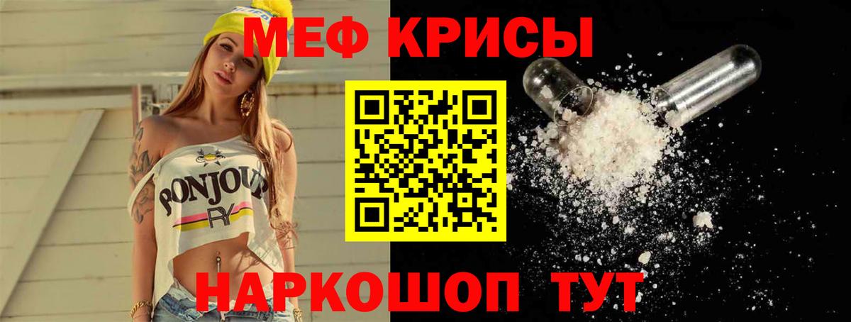 МЯУ-МЯУ  Вход с VPN  Меф кристаллы  МЯУ-МЯУ  Карабулак  МЕФ VHQ 